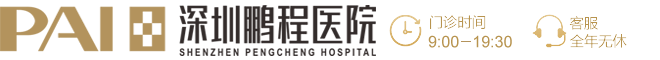 深圳鵬程整形 | 隆鼻 | 劉冰魯班精雕鼻 | 雙眼皮 | 隆胸 | 吸脂 | 玻尿酸